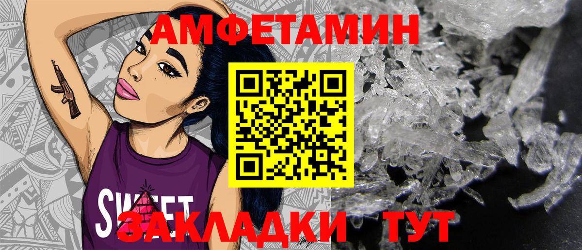 АМФ 98%  Вход с VPN  Щёлково 