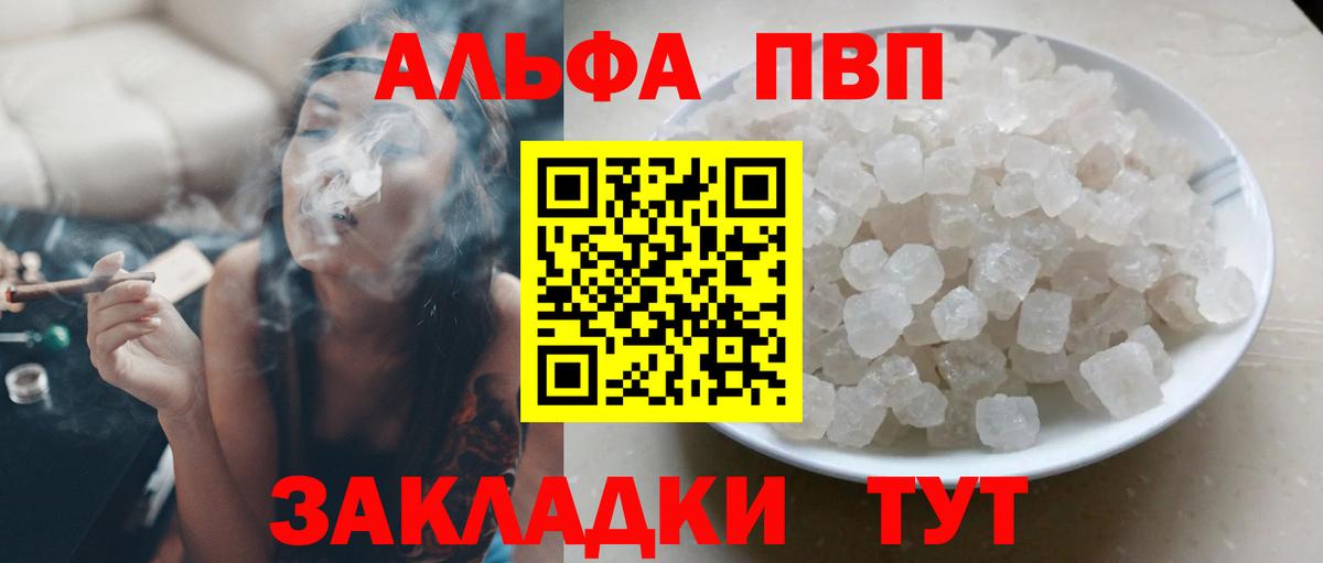А ПВП VHQ  хочу наркоту  Щёлково  Вход с VPN  А ПВП мука 