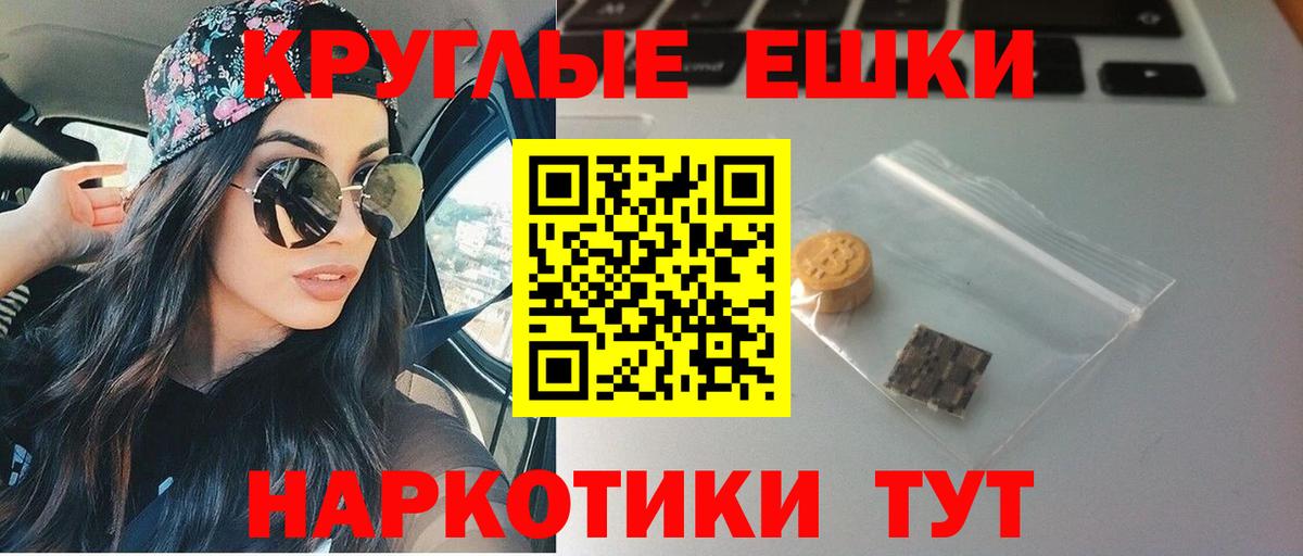 Ecstasy TESLA  ЭКСТАЗИ круглые  Ecstasy  Вход с VPN  Щёлково 