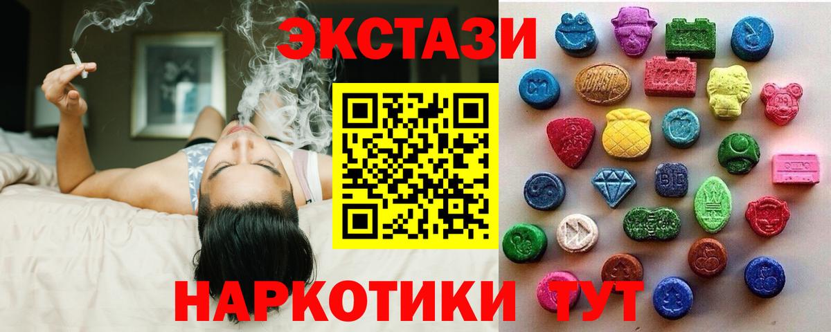 Экстази Cube Щёлково