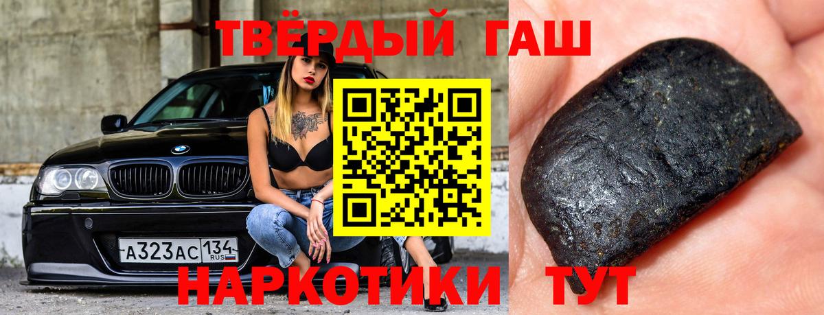ГАШ hashish  ГАШИШ Premium  ГАШ  Вход с VPN  Щёлково 