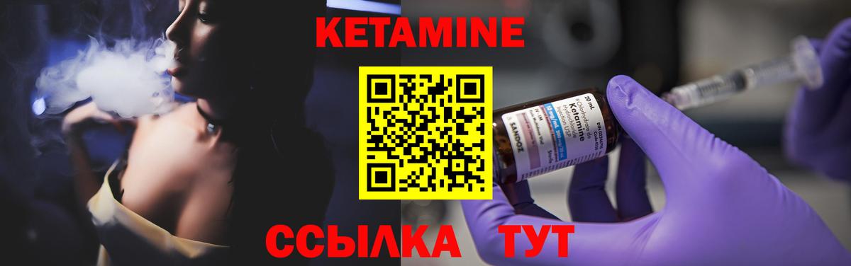 Кетамин VHQ  Кетамин ketamine  Вход с VPN  Щёлково 