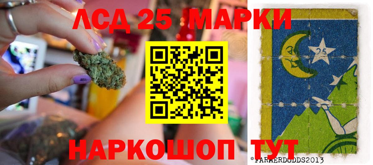 LSD-25 экстази ecstasy  Вход с VPN  Щёлково 