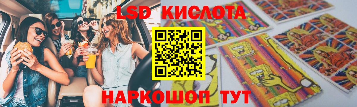 LSD-25 экстази ecstasy Щёлково