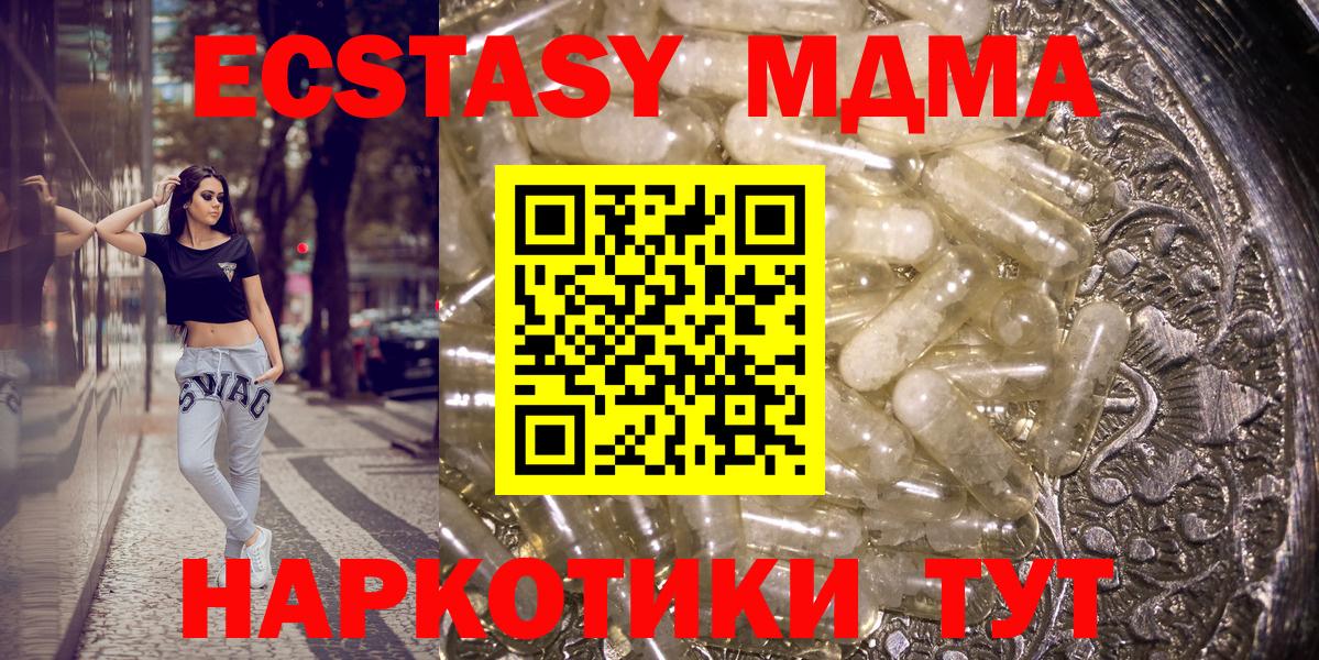 МДМА  Вход с VPN  Щёлково  МДМА crystal  MDMA crystal 