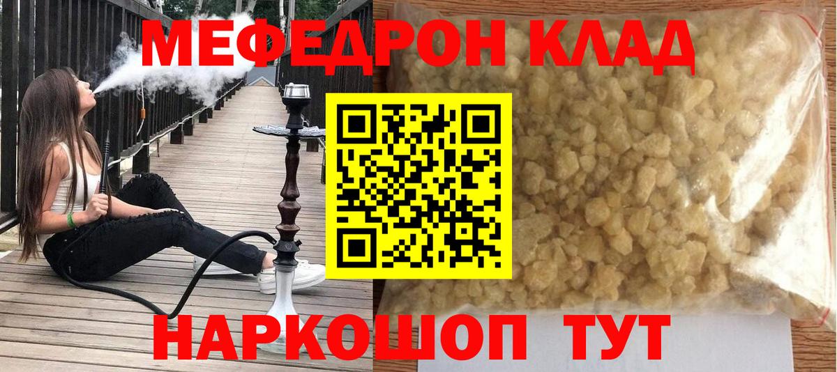 МЕФ  Щёлково