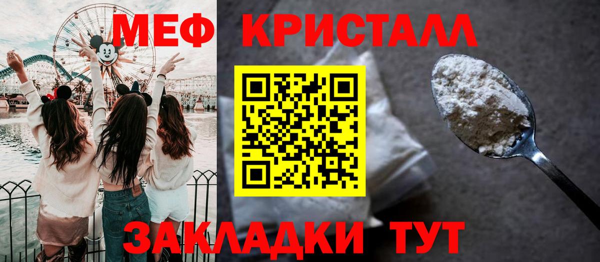 МЕФ  МЯУ-МЯУ  Вход с VPN  Щёлково  Меф мяу мяу  Мефедрон кристаллы 