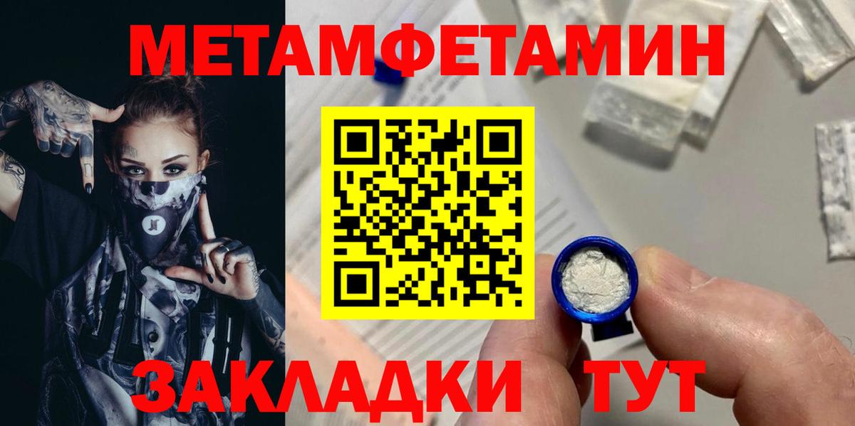 МЕТАМФЕТАМИН Декстрометамфетамин 99.9%  Вход с VPN  Щёлково 