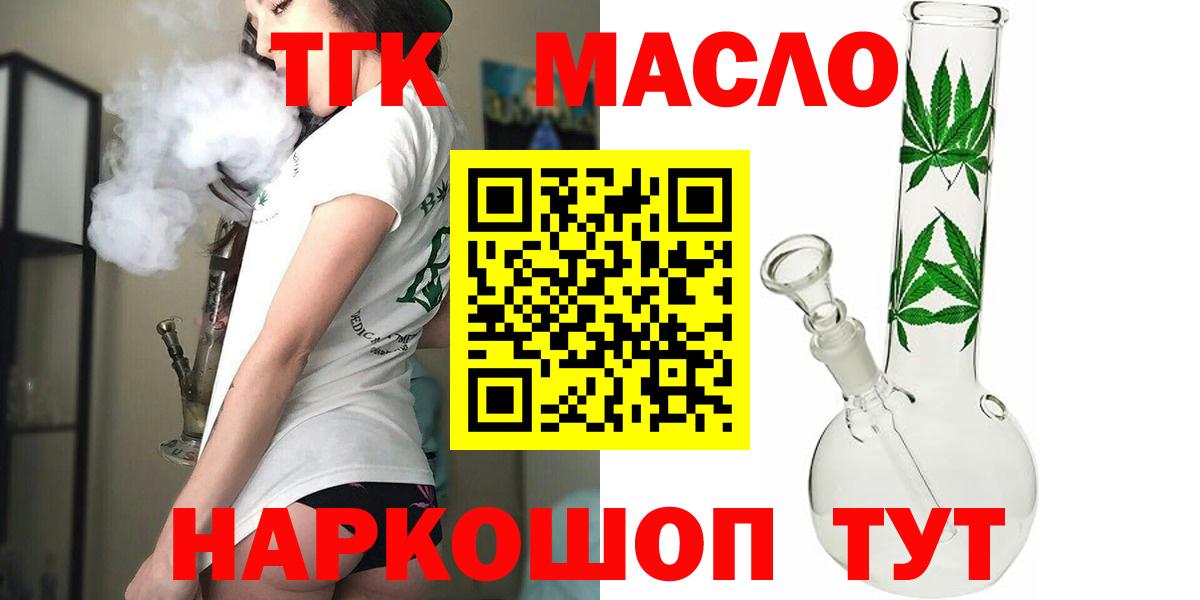 ТГК Wax Щёлково