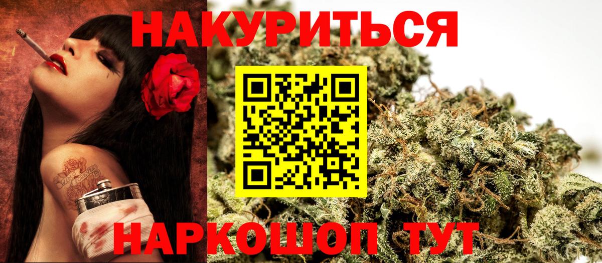 МАРИХУАНА LSD WEED  Конопля семена  Конопля THC 21%  Вход с VPN  Щёлково  Марихуана AK-47 